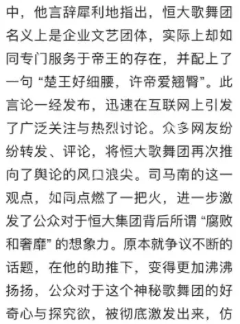 网络传言