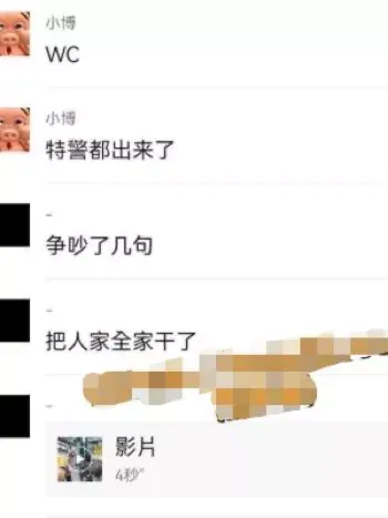 夫妻争吵