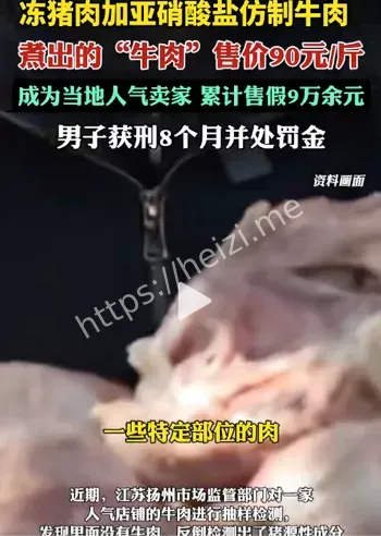 合成牛肉