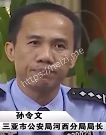 真相曝光