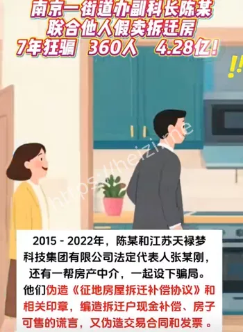 南京