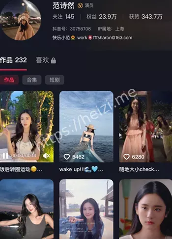 范诗然