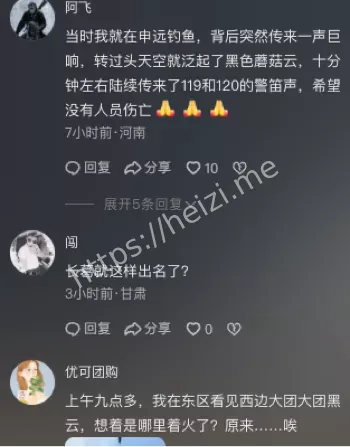 浓烟滚滚
