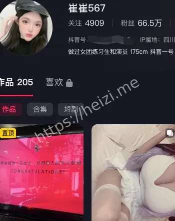 崔崔