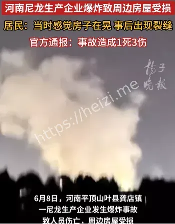 企业安全