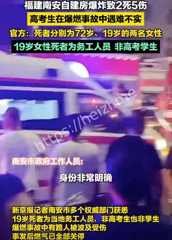 民房倒塌