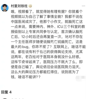白衣恶魔