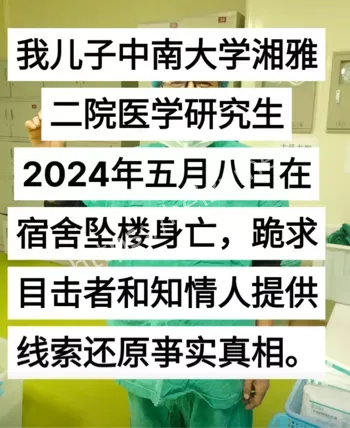 校园安全