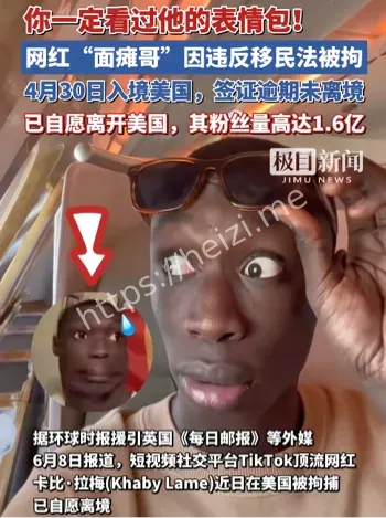 网红翻车