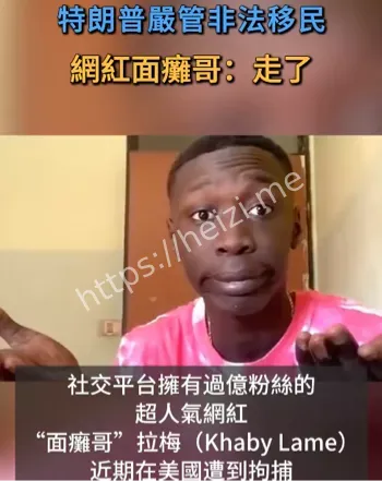 面瘫哥