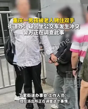 公共安全