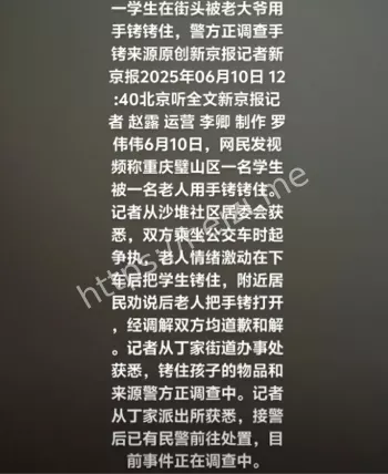 重庆事件