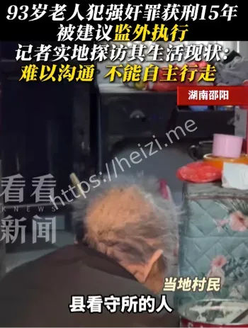 湖南邵阳