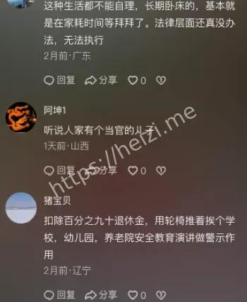 93岁老人