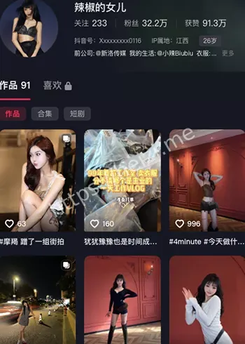 辣椒的女儿