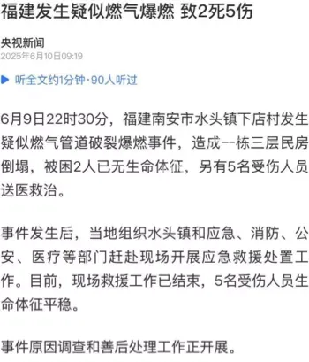 管道爆炸