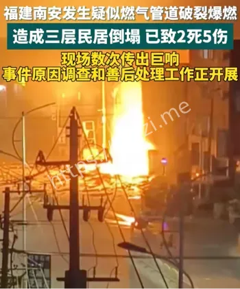 民房倒塌