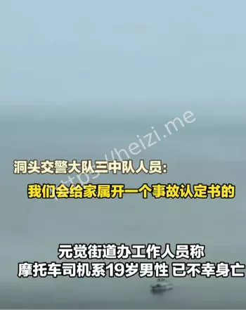 碰撞