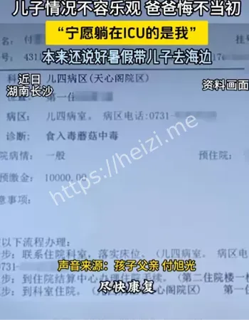 肝移植失败