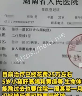 社会爱心捐助