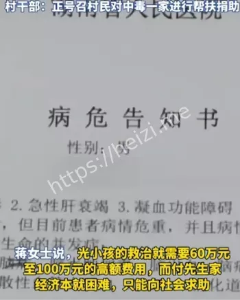 肝移植失败