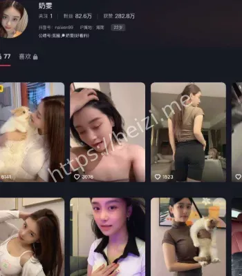 奶雯