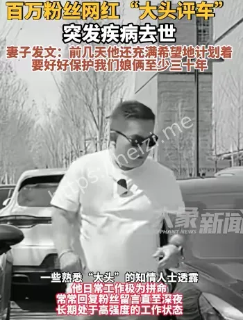 黑子有料
