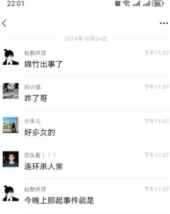 八卦爆料