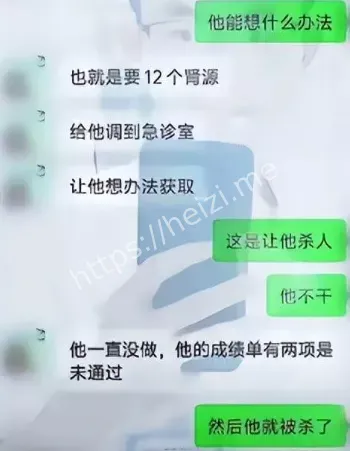 离奇坠亡