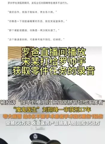 离奇坠亡