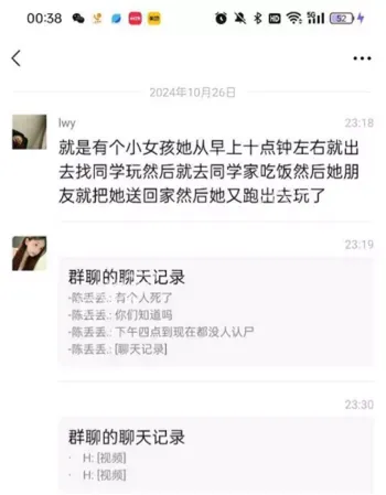 恶魔