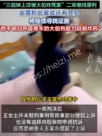 三姐妹