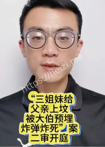 家族恩怨
