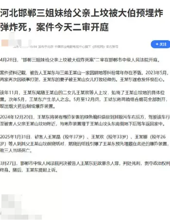 恶魔大伯