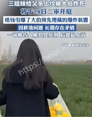 三姐妹