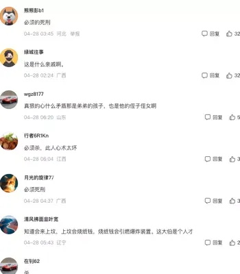 恶魔大伯