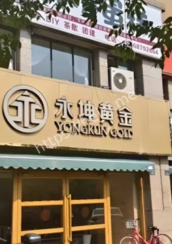 金融监管