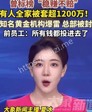 血本无归