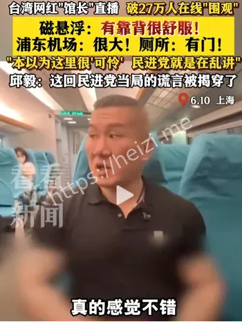 台湾网红
