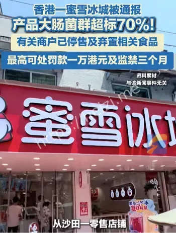 冰冻甜品