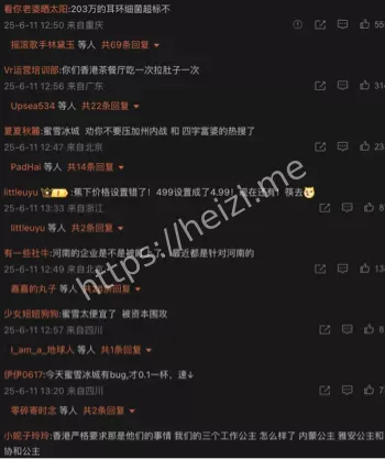 食品安全