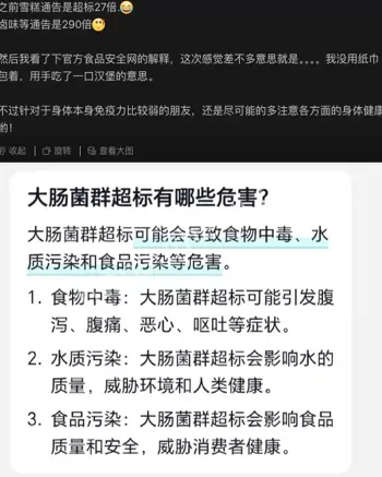 大肠菌