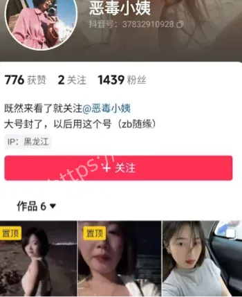 抖音网红