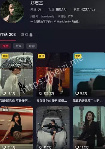 郑志杰