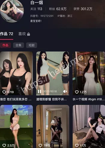 白一烟
