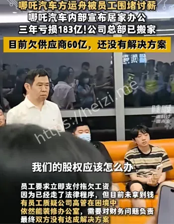 讨薪维权