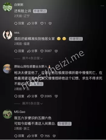 杀害