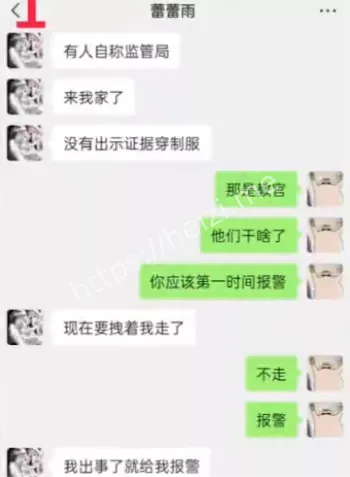绑架内幕