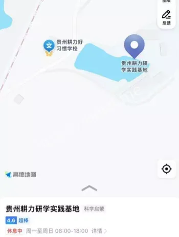贵州耕力研学