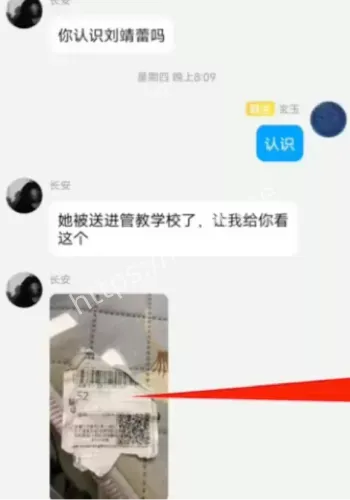伤害未成年